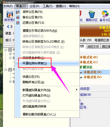 硬盘坏道可以修复吗?硬盘坏道修复教程
