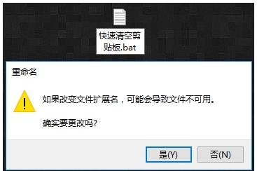 电脑剪切板如何清空?剪切板清空方法