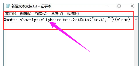 电脑剪切板如何清空?剪切板清空方法