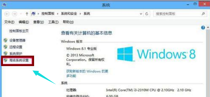 Win8系统怎么扩大虚拟内存?扩大虚拟内存设置方法