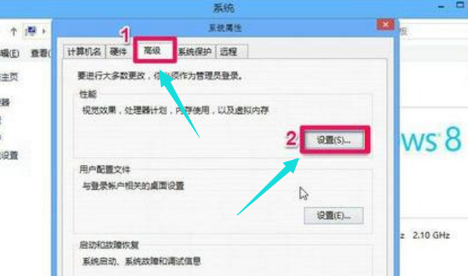 Win8系统怎么扩大虚拟内存?扩大虚拟内存设置方法