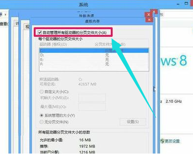 Win8系统怎么扩大虚拟内存?扩大虚拟内存设置方法