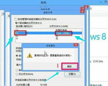 Win8系统怎么扩大虚拟内存?扩大虚拟内存设置方法
