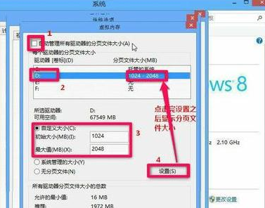 Win8系统怎么扩大虚拟内存?扩大虚拟内存设置方法