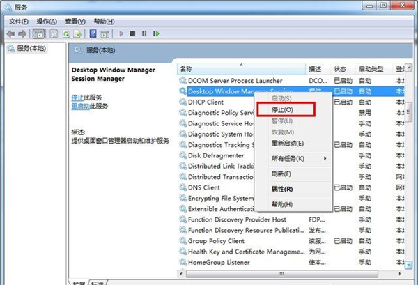 dwm.exe是什么?dwm.exe损坏的图像怎么解决?