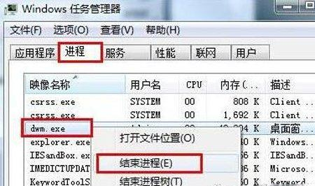 dwm.exe是什么?dwm.exe损坏的图像怎么解决?