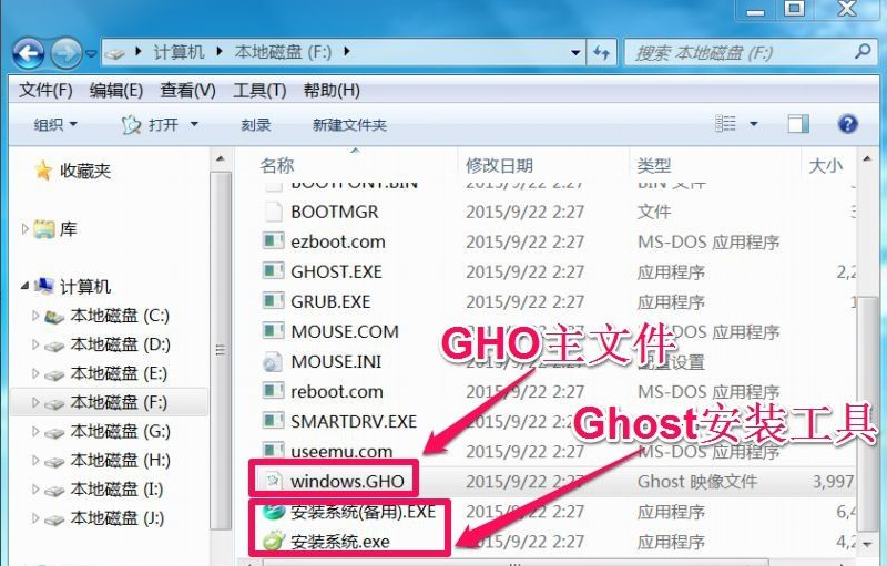 Win10的gho文件要怎么安装?安装gho文件教程