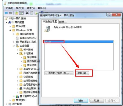 系统提示您可能没有权限使用网络资源是怎么回事?