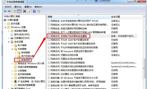 系统提示您可能没有权限使用网络资源是怎么回事?