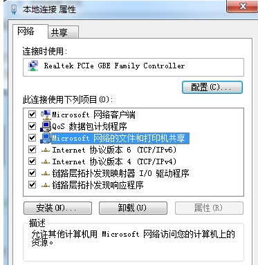 系统提示您可能没有权限使用网络资源是怎么回事?