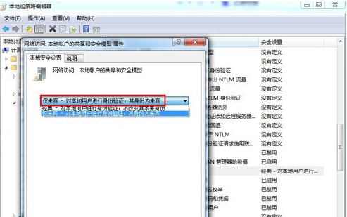 系统提示您可能没有权限使用网络资源是怎么回事?