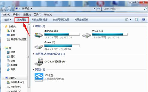 系统提示您可能没有权限使用网络资源是怎么回事?