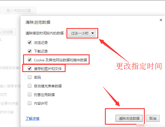 浏览器缓存怎么清除?浏览器缓存清除方法