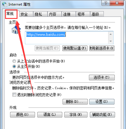 浏览器缓存怎么清除?浏览器缓存清除方法