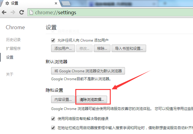 浏览器缓存怎么清除?浏览器缓存清除方法