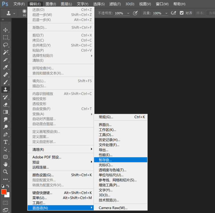 PS暂存盘已满怎么清理?PS暂存盘已满清理办法