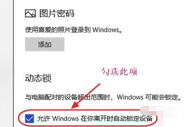 怎么给电脑屏幕上锁?电脑屏幕上锁教程