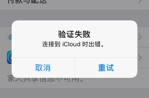 苹果iOS15安装时出错怎么办?安装iOS15出现错误的解决方法