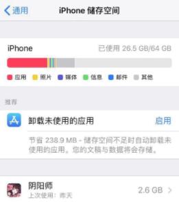 苹果iOS15安装时出错怎么办?安装iOS15出现错误的解决方法