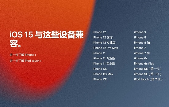 苹果iOS15安装时出错怎么办?安装iOS15出现错误的解决方法