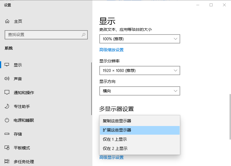电脑怎么设置双屏互不干扰?电脑设置双屏教程