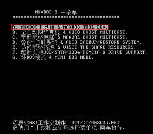 如何低级格式化电脑硬盘?硬盘低级格式化教程