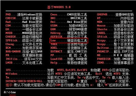 如何低级格式化电脑硬盘?硬盘低级格式化教程