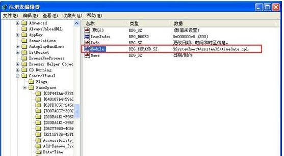 电脑系统时间无法修改怎么办?