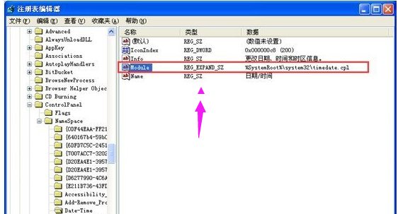 电脑系统时间无法修改怎么办?