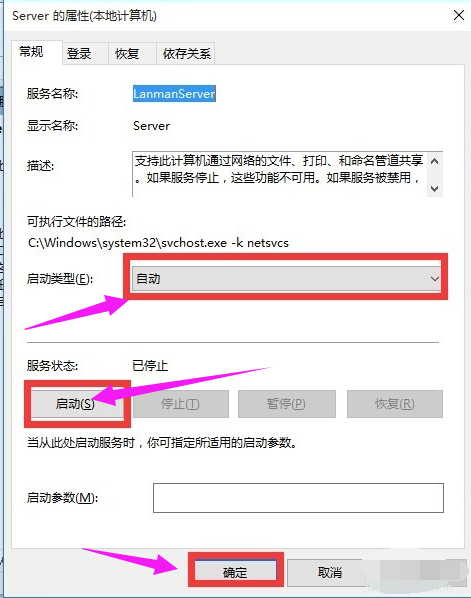局域网无法访问如何解决?局域网无法访问解决方法