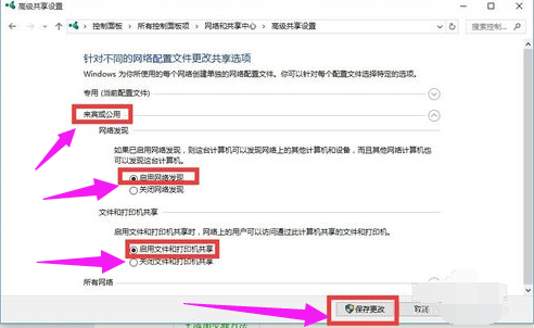 局域网无法访问如何解决?局域网无法访问解决方法