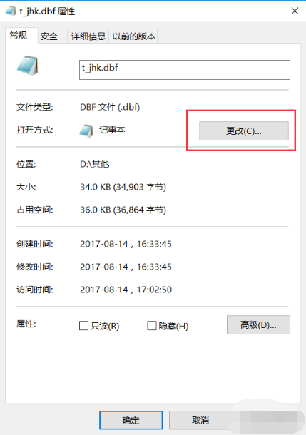 DBF文件用什么软件可以打开?