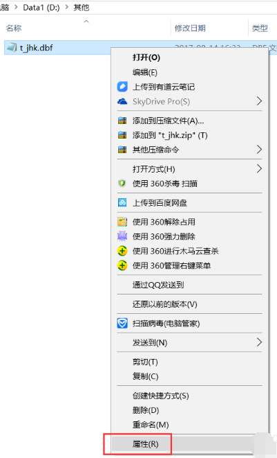 DBF文件用什么软件可以打开?