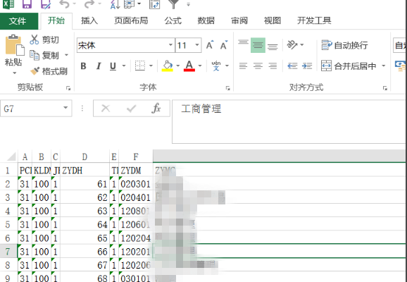 DBF文件用什么软件可以打开?