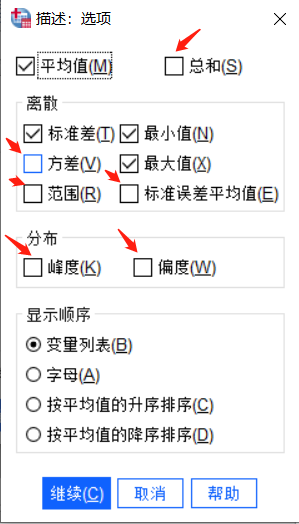 SPSS中怎么进行统计分析?SPSS描述性统计分析教学