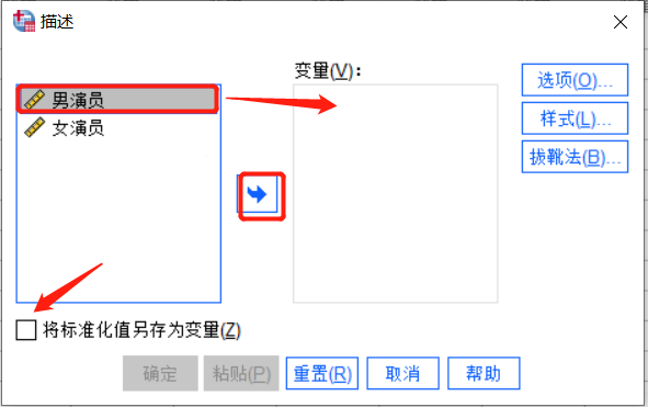 SPSS中怎么进行统计分析?SPSS描述性统计分析教学