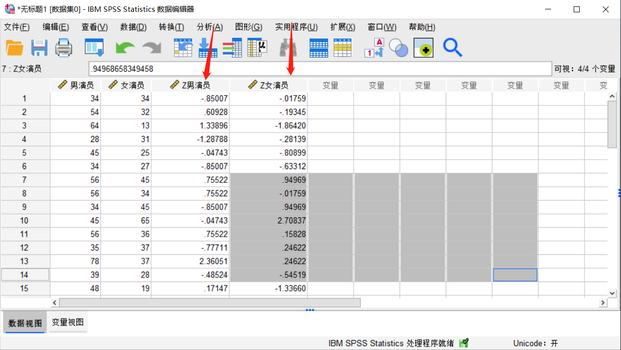SPSS中怎么进行统计分析?SPSS描述性统计分析教学