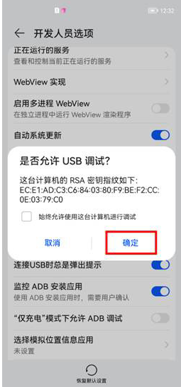 手机如何卸载鸿蒙系统?鸿蒙系统怎么返回EMUI系统?