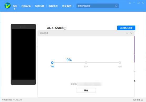 手机如何卸载鸿蒙系统?鸿蒙系统怎么返回EMUI系统?