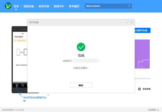 手机如何卸载鸿蒙系统?鸿蒙系统怎么返回EMUI系统?