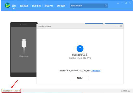 手机如何卸载鸿蒙系统?鸿蒙系统怎么返回EMUI系统?