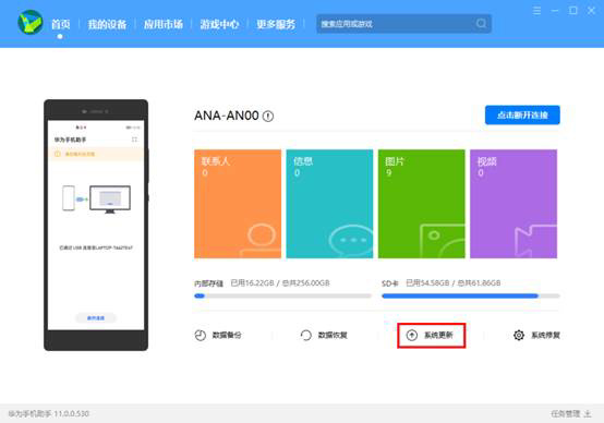 手机如何卸载鸿蒙系统?鸿蒙系统怎么返回EMUI系统?