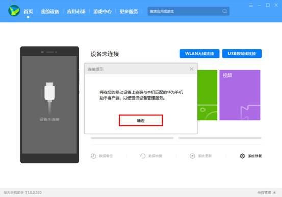 手机如何卸载鸿蒙系统?鸿蒙系统怎么返回EMUI系统?