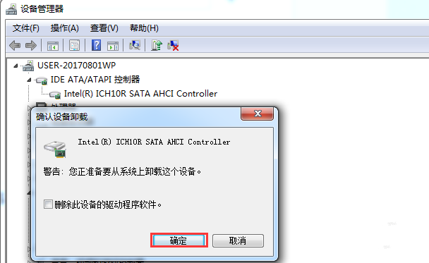 蓝屏提示unexpected store exception怎么办?