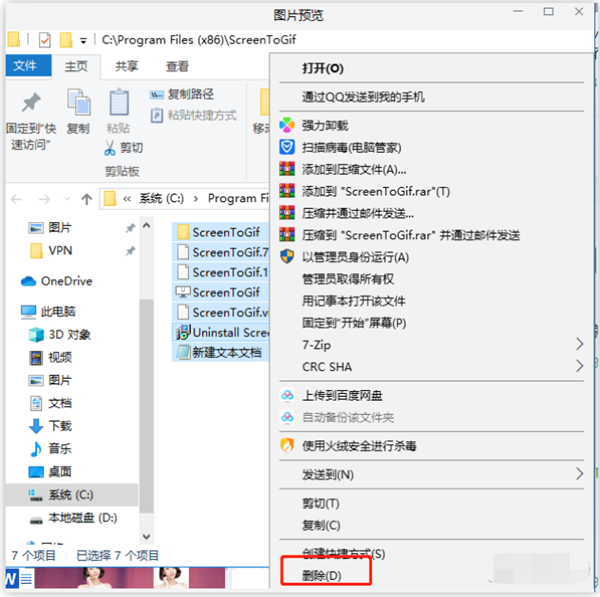 Win10电脑右下角老是跳出游戏广告怎么办?