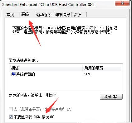 电脑上提示集线器端口上的电涌怎么处理?