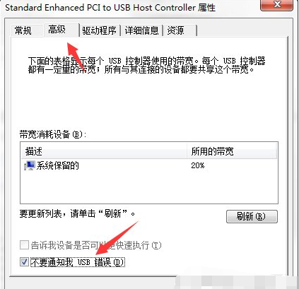 电脑上提示集线器端口上的电涌怎么处理?