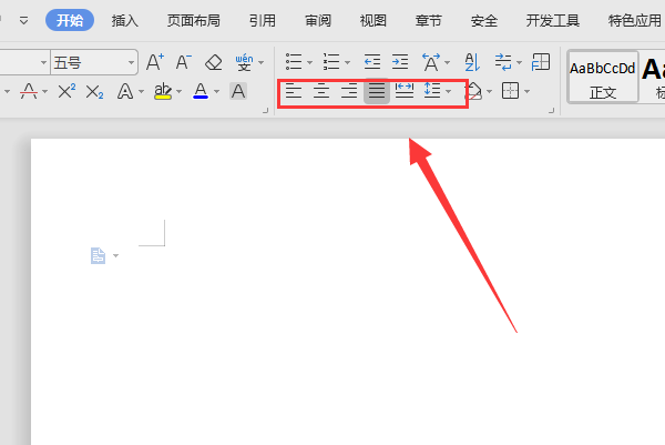 Wps段落设置在哪里?