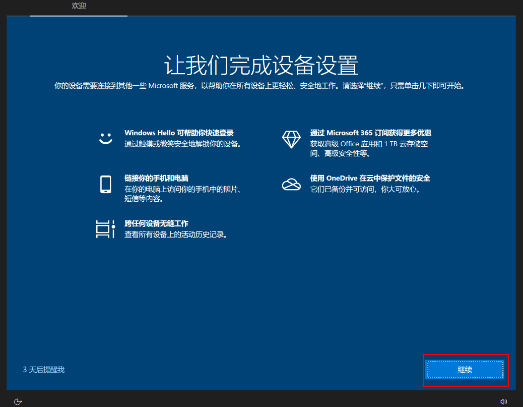 Win10更新6月份补丁KB5003637后任务栏图标异常显示怎么办?