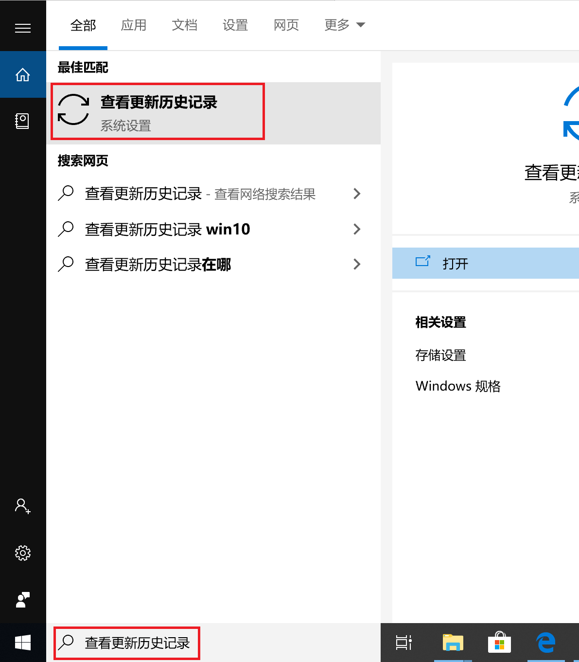 Win10更新6月份补丁KB5003637后任务栏图标异常显示怎么办?